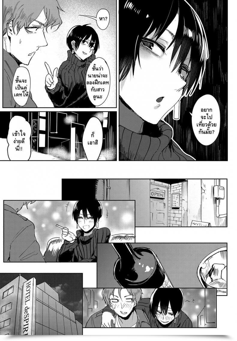 Doujin Fushoku Aien Kien | Smoky Serendipity Comedian Anthurium 2018-06 โดจินแปลไทย 9
