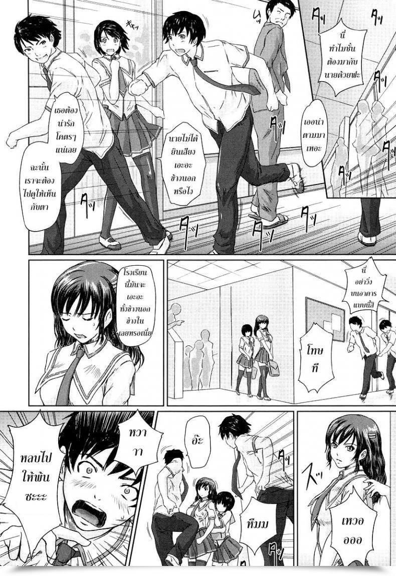 Doujin Kisaragi Gunma Sakura To The Entrance โดจินแปลไทย 7