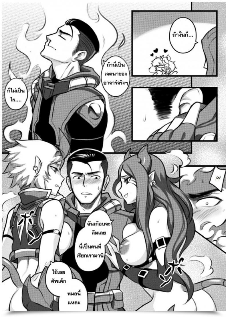 Doujin League Of Legends Sieyarelow Double Kill โดจินแปลไทย 39