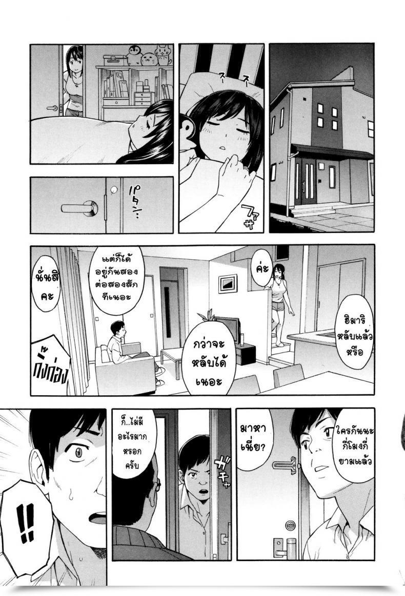 Doujin Zonda Saikai Reunion Hitozuma X Netorare โดจินแปลไทย 63