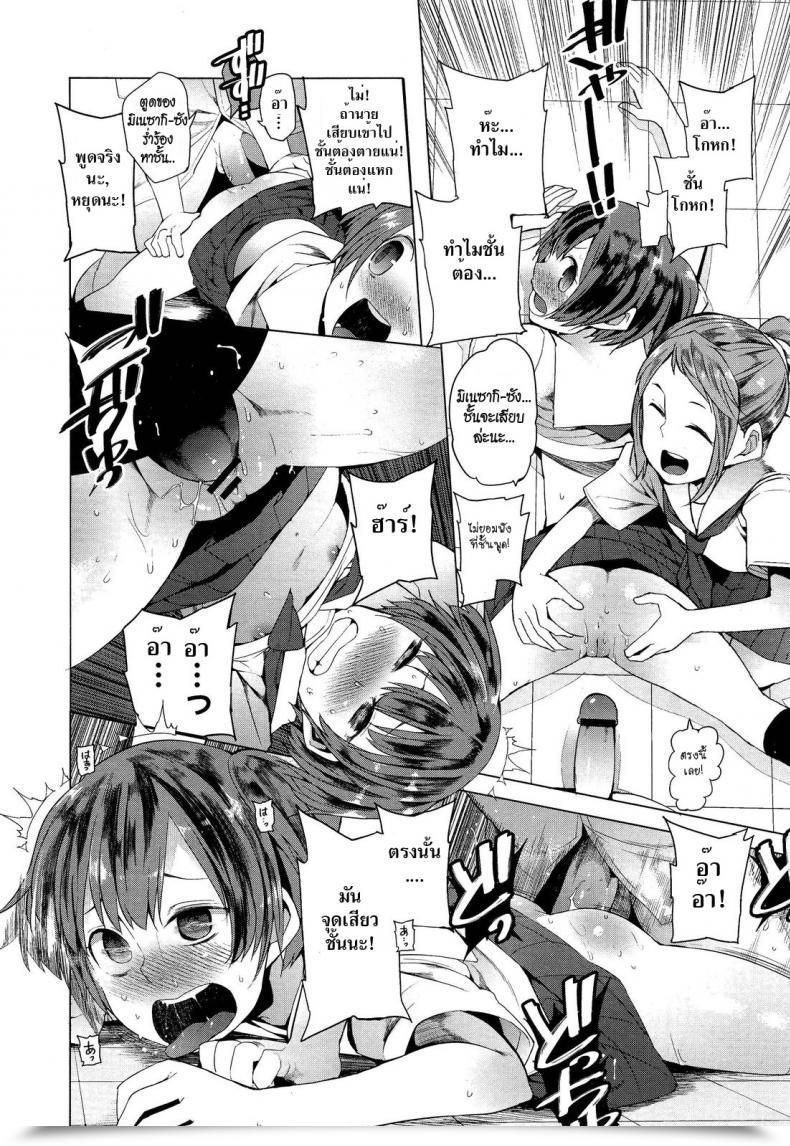 Doujin Kawasaki Tadataka Hidden Foe โดจินแปลไทย 37