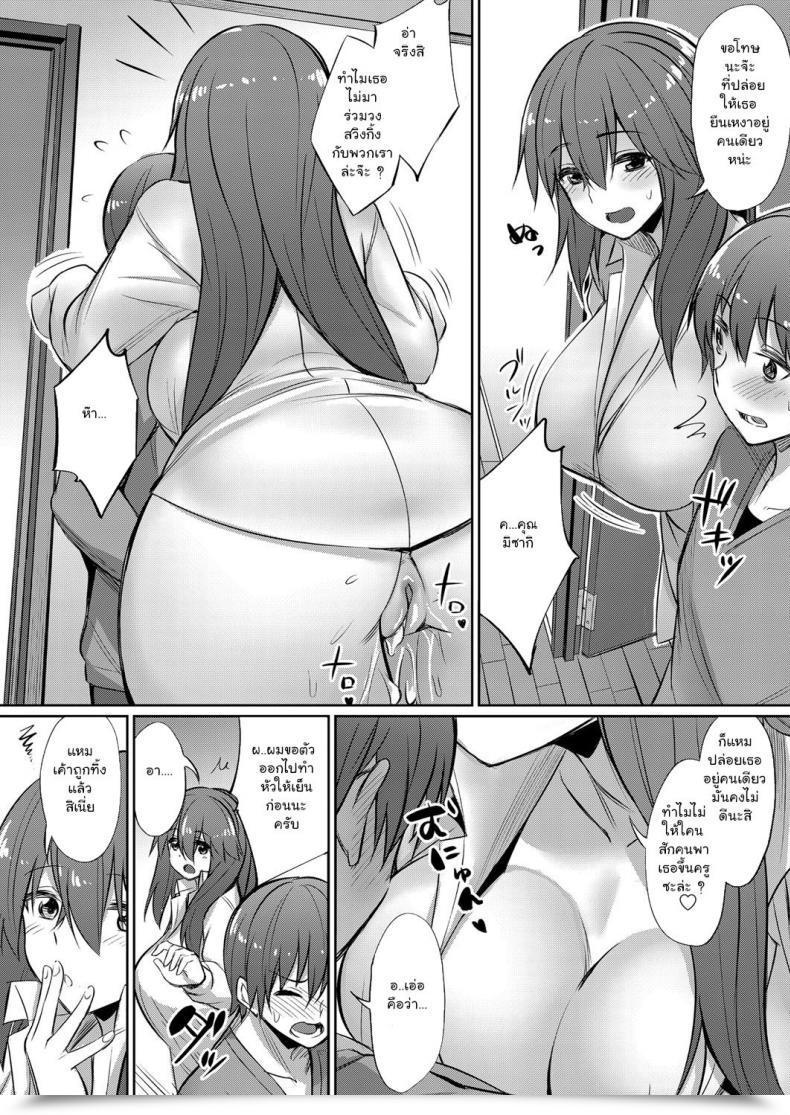 Doujin Yasu Horoyoi 3P Intercourse Lesson ~Yuujin Couple Koi No Tehodoki~ | Tipsy Threesome Intercourse Lesson ~Romance Coaching With A Pleasant Couple~ Comedian Grape Vol. 53 โดจินแปลไทย 33