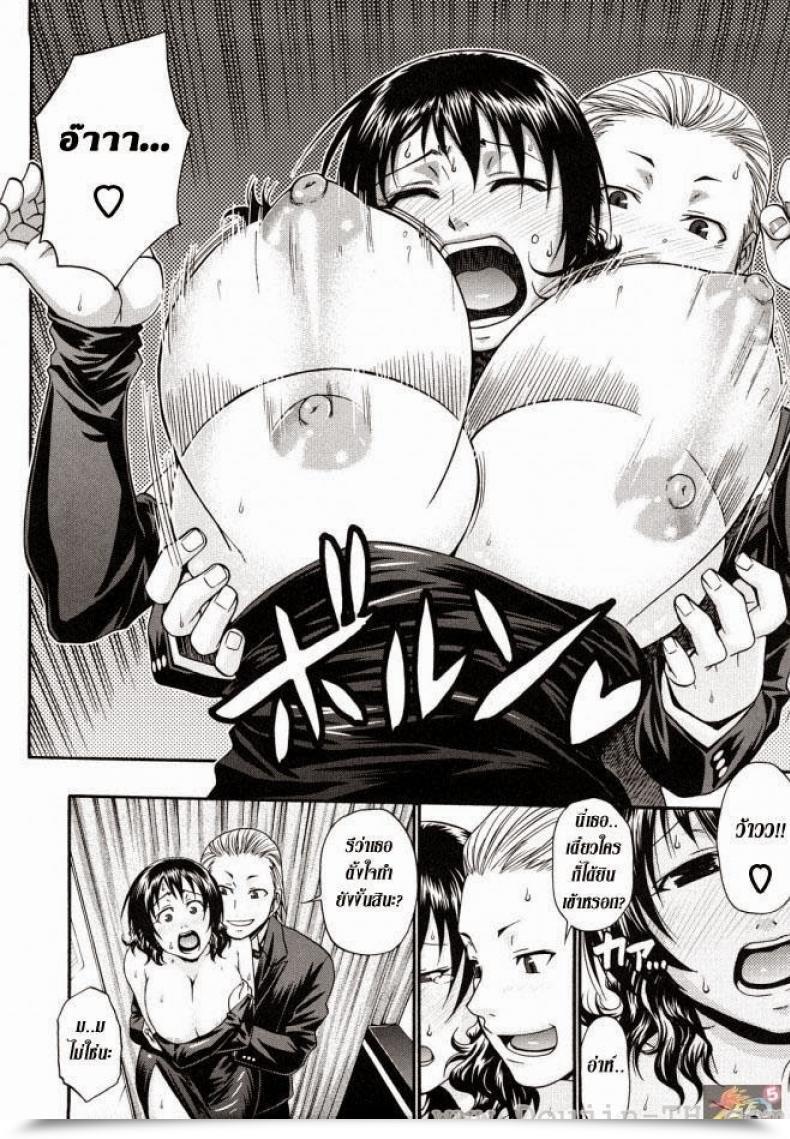 Doujin Chiba Toshirou Humorous Bunny โดจินแปลไทย 15