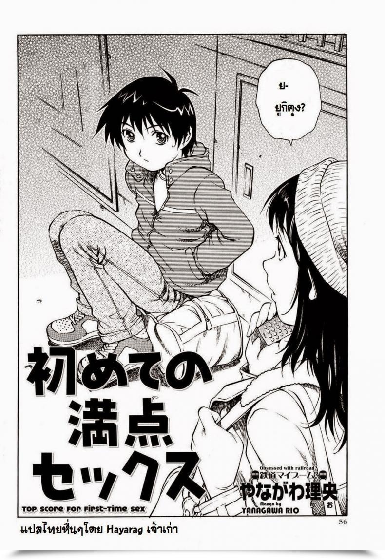 Doujin Shinkage Prime Rating For First-Time Intercourse Yanagawa Rio โดจินแปลไทย 3