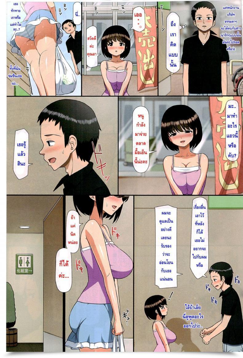 Doujin Rest Room Komoru Chikan Shita Joshi-Sei To Sono Go, Musaboriauyouna Doero Junai โดจินแปลไทย 19