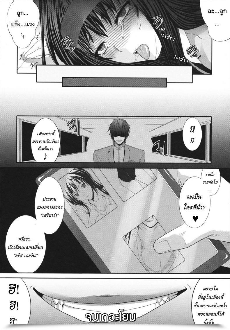 Doujin Zucchini Gentei Kenryoku -Limited Powers- โดจินแปลไทย 81