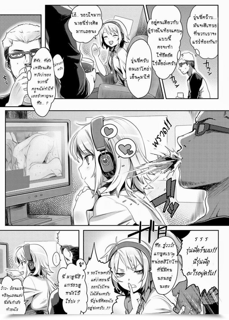 Doujin Kaida Bora Love Beat โดจินแปลไทย 5