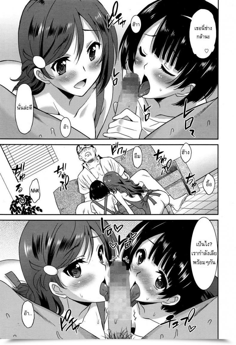 Doujin Otono Natsu Working Woman -Waitress Chapter- โดจินแปลไทย 21
