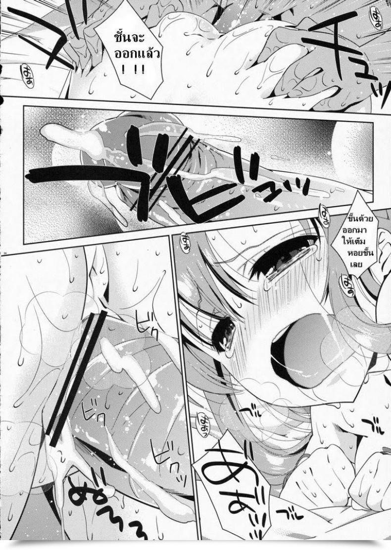 Doujin Nanase Melty Particular Asuna On-Line โดจินแปลไทย 25