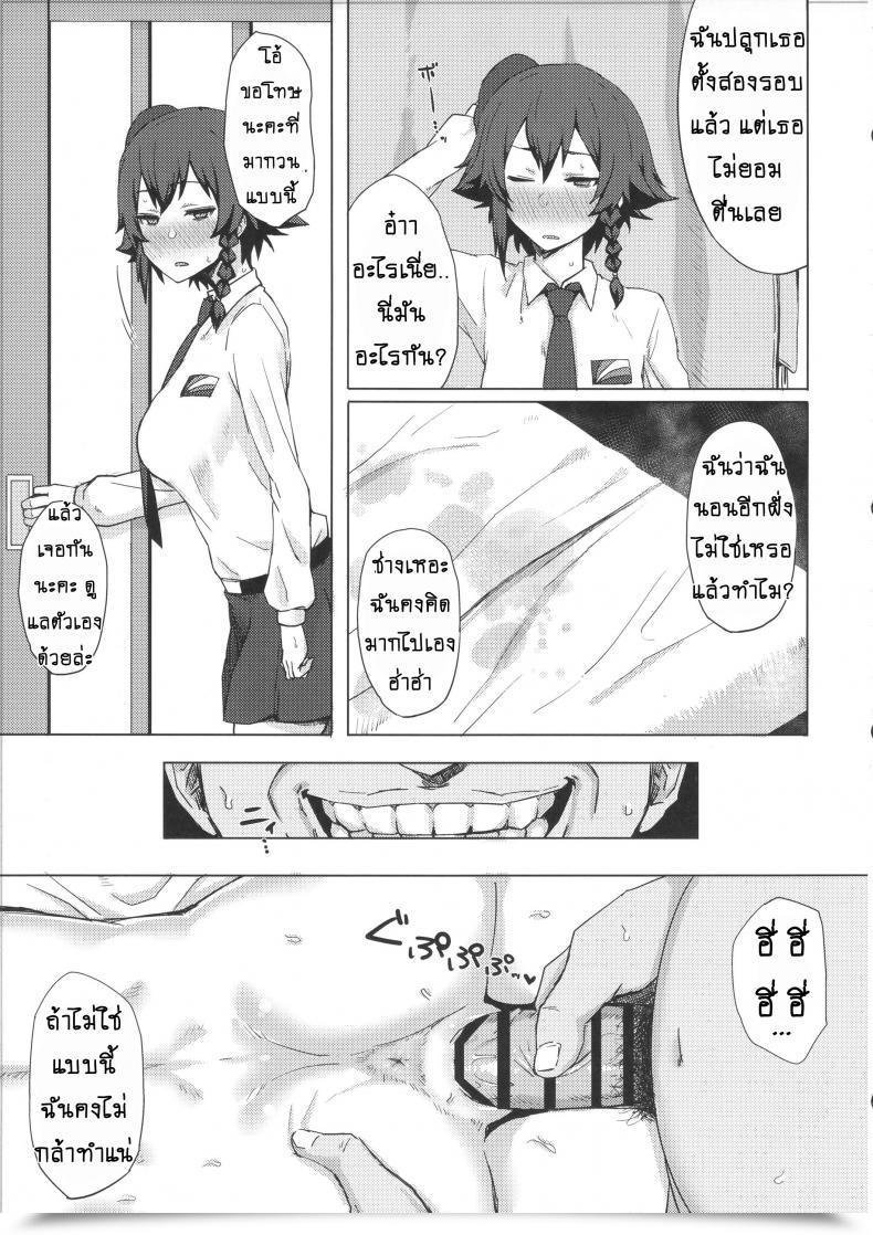 Doujin C91 Gomuhachi Gomu Otoko O Shitta Sensha Musume Ni | A Tank Lady Meets A Person Ii Ladies Und Panzer โดจินแปลไทย 19