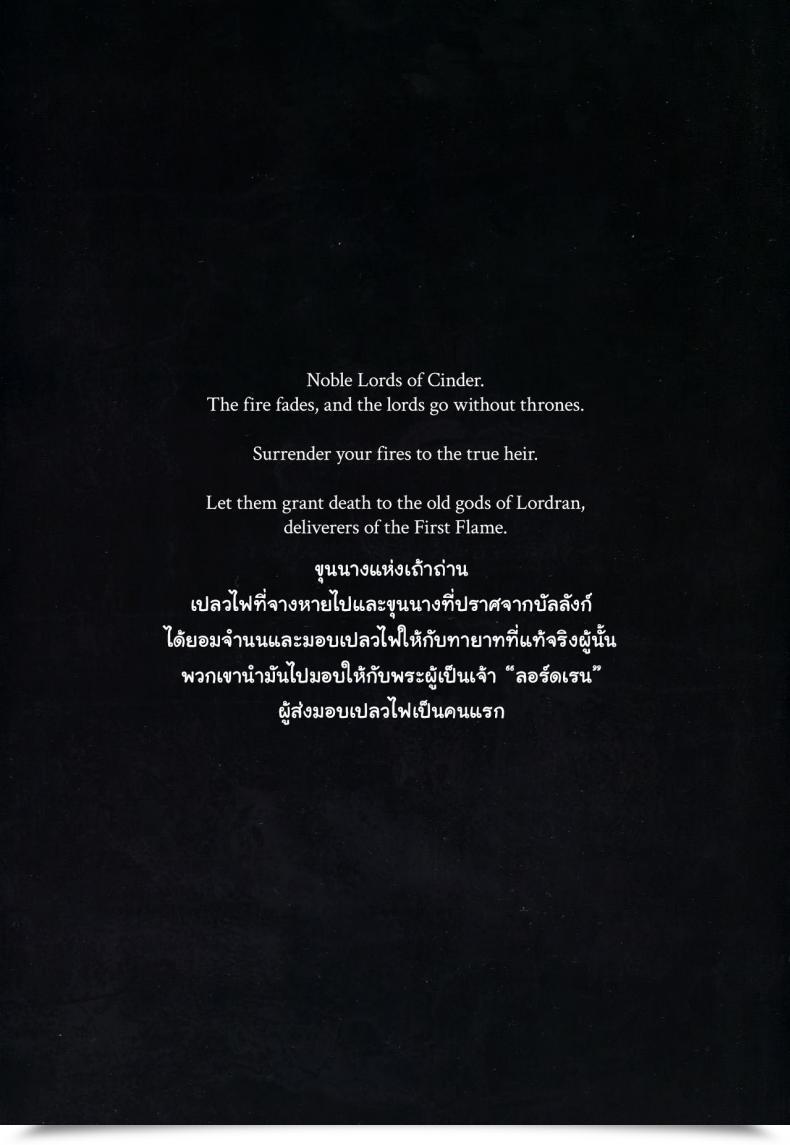 Doujin C94 Aoin No Junreibi Aoin Darkish Want Darkish Souls Iii โดจินแปลไทย 7