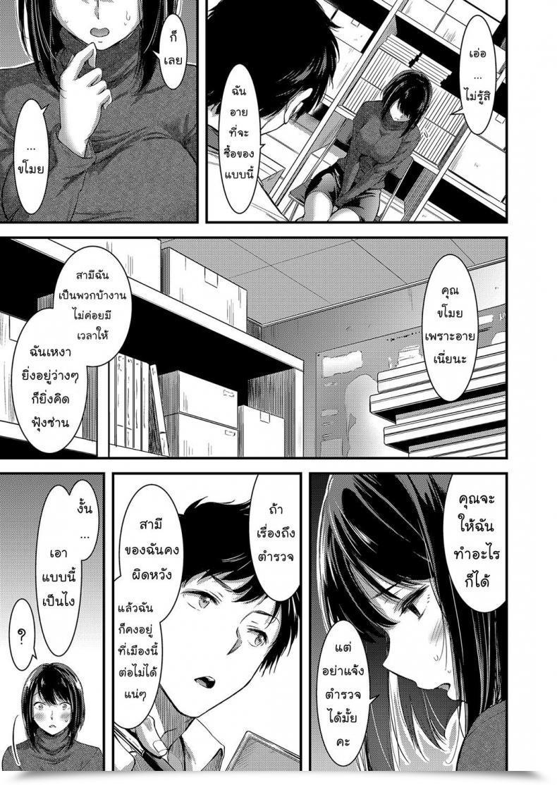 Doujin Kawazukochouji Comedian Magnum Vol. 106 โดจินแปลไทย 5