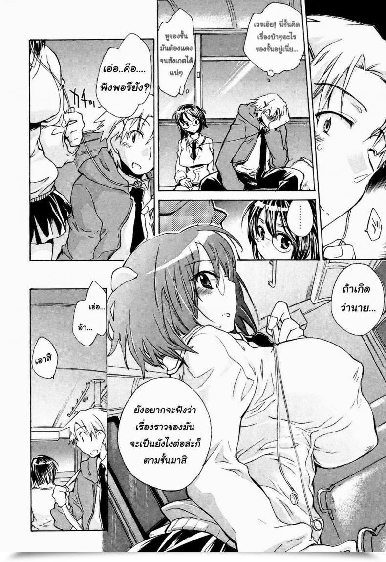 Doujin James Hotate, Kogure Mariko Koi No Hana 5 - Saishu Basu No Nochi Onna โดจินแปลไทย 19