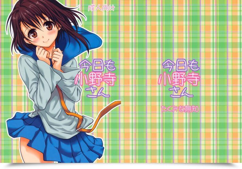 Doujin Takumi Na Muchi Takumi Na Muchi Kyou Mo Onodera-San Nisekoi โดจินแปลไทย 3