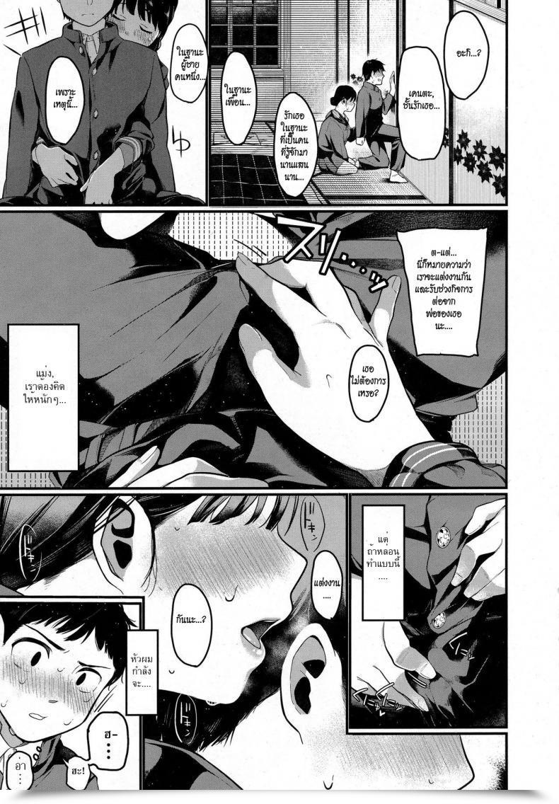 Doujin Tarazoo Yaoya Komachi | The Greengrocer Magnificence Comedian Koh 2016-09 โดจินแปลไทย 9