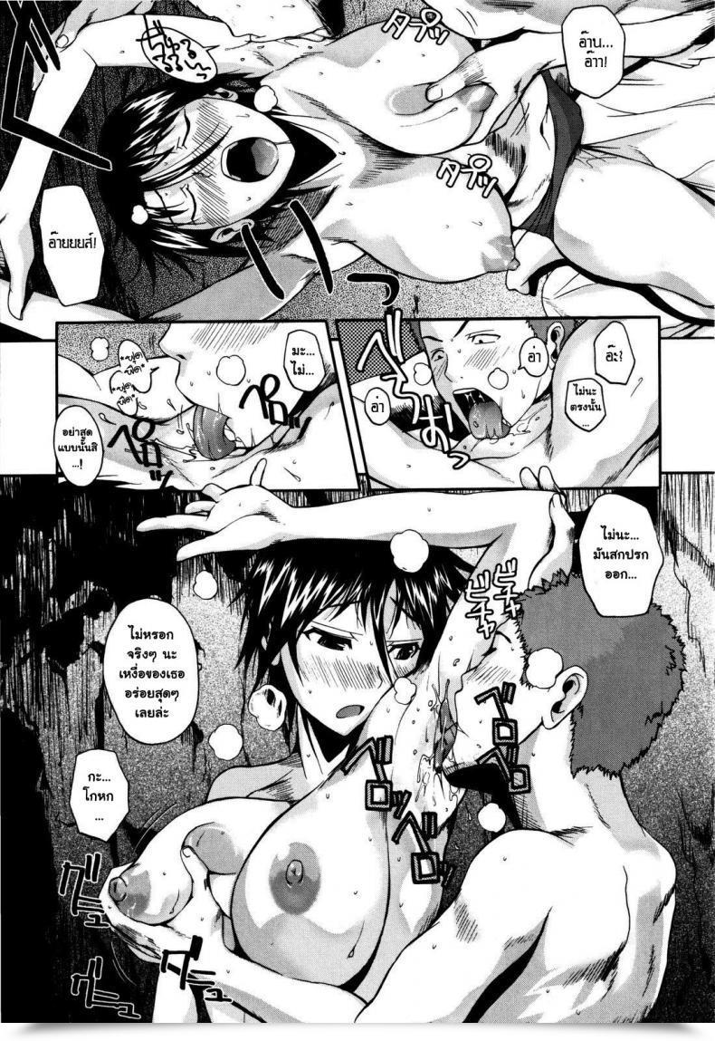 Doujin Fuetakishi Atsui Fubuki | Scorching Snowstorm Comedian Megastore 2008-03 โดจินแปลไทย 21