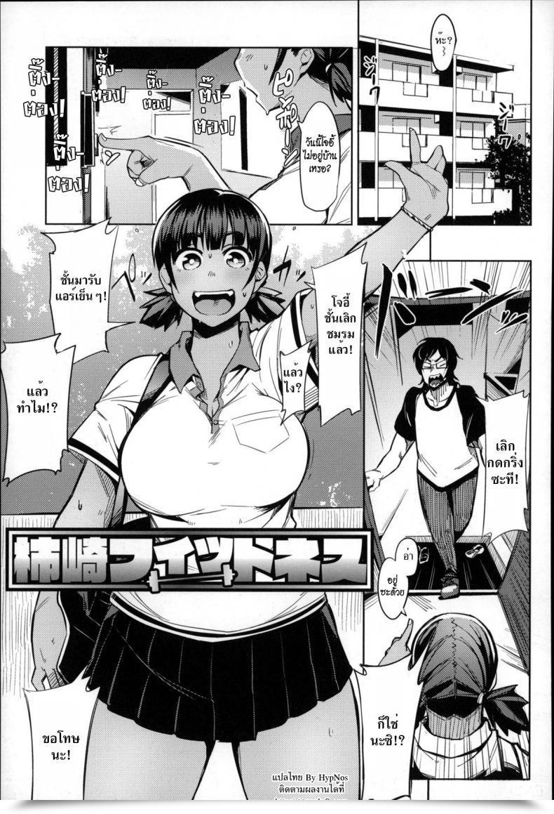 Doujin Fukumaaya Kakizaki Health โดจินแปลไทย 53