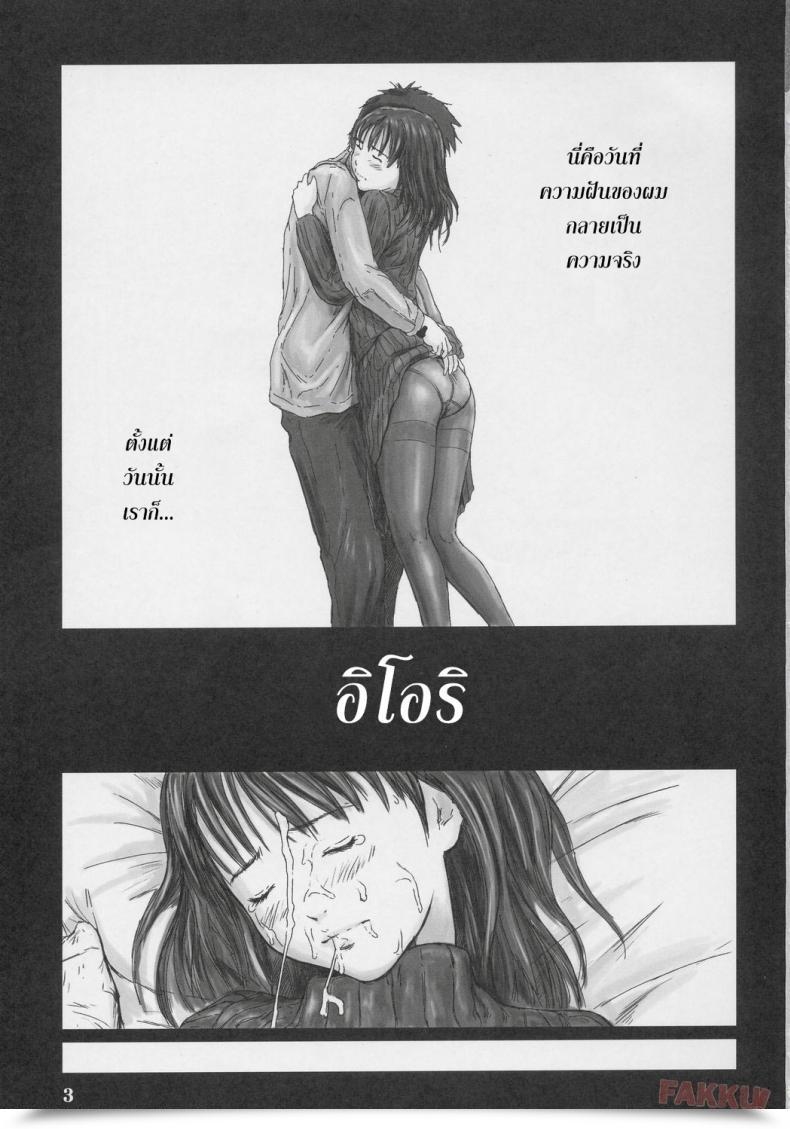 Doujin Kisaragi Gunma Iori Is โดจินแปลไทย 3