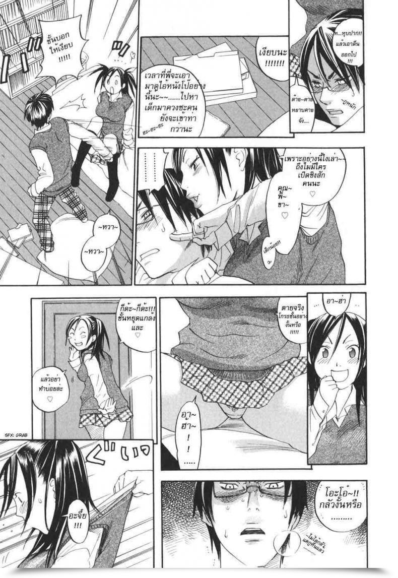 Doujin Silly Siblings Baka Kyoudai โดจินแปลไทย 9