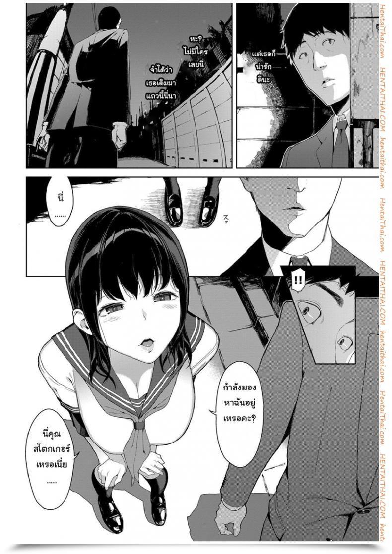 Doujin Iwasaki Yuuki Kaerimichi Nite | On The Way In Which Dwelling Comedian Bavel 2017-12 โดจินแปลไทย 3