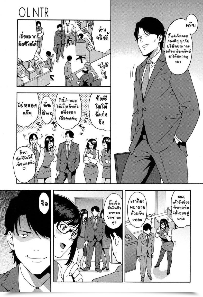 Doujin Zonda Ol Ntr โดจินแปลไทย 9