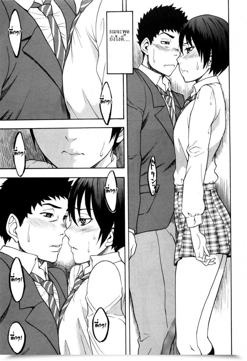 Doujin Shiden Akira Otokonoko Ja Naishi!! โดจินแปลไทย 13