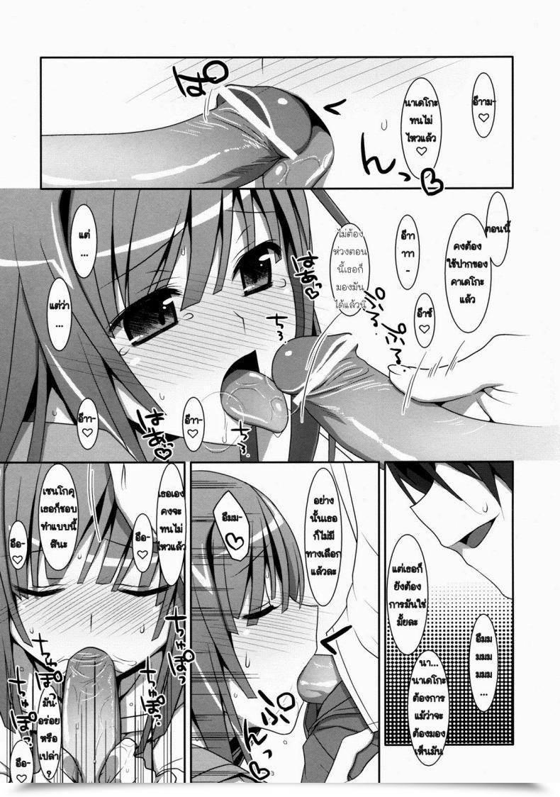 Doujin C80 Ties Takei Ooki Nadeko Silent Bakemonogatari โดจินแปลไทย 23