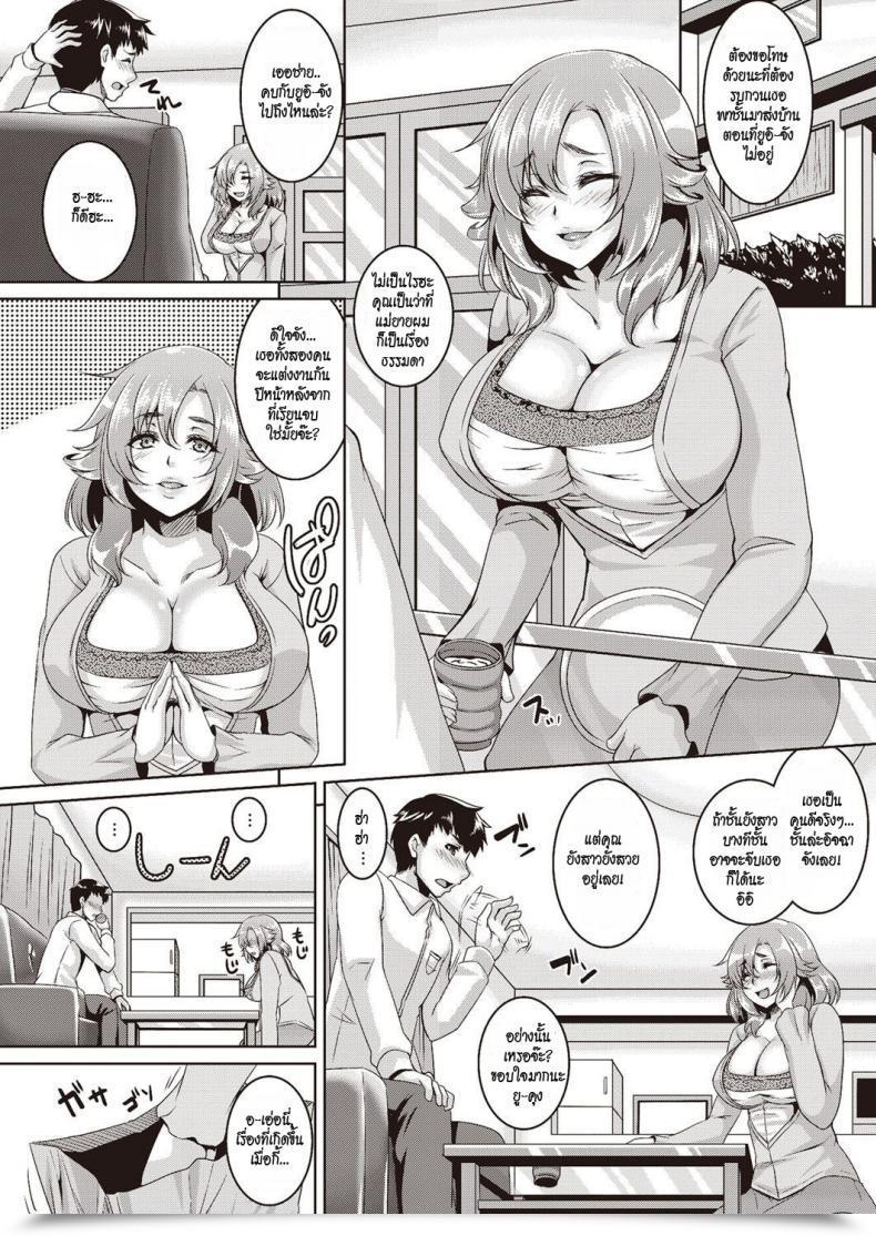 Doujin Kazuhiro Musume Ni Wa Ienai Himitsu No Chitai โดจินแปลไทย 3
