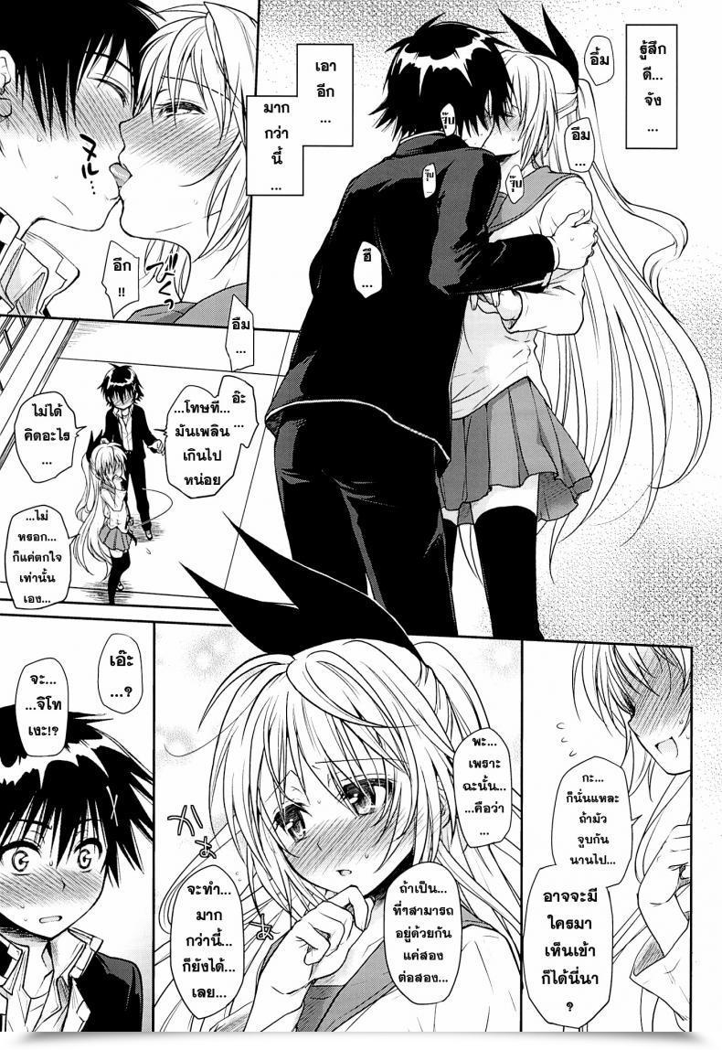 Doujin C84 Takumi Na Muchi Takumi Na Muchi Urakoi Nisekoi โดจินแปลไทย 15