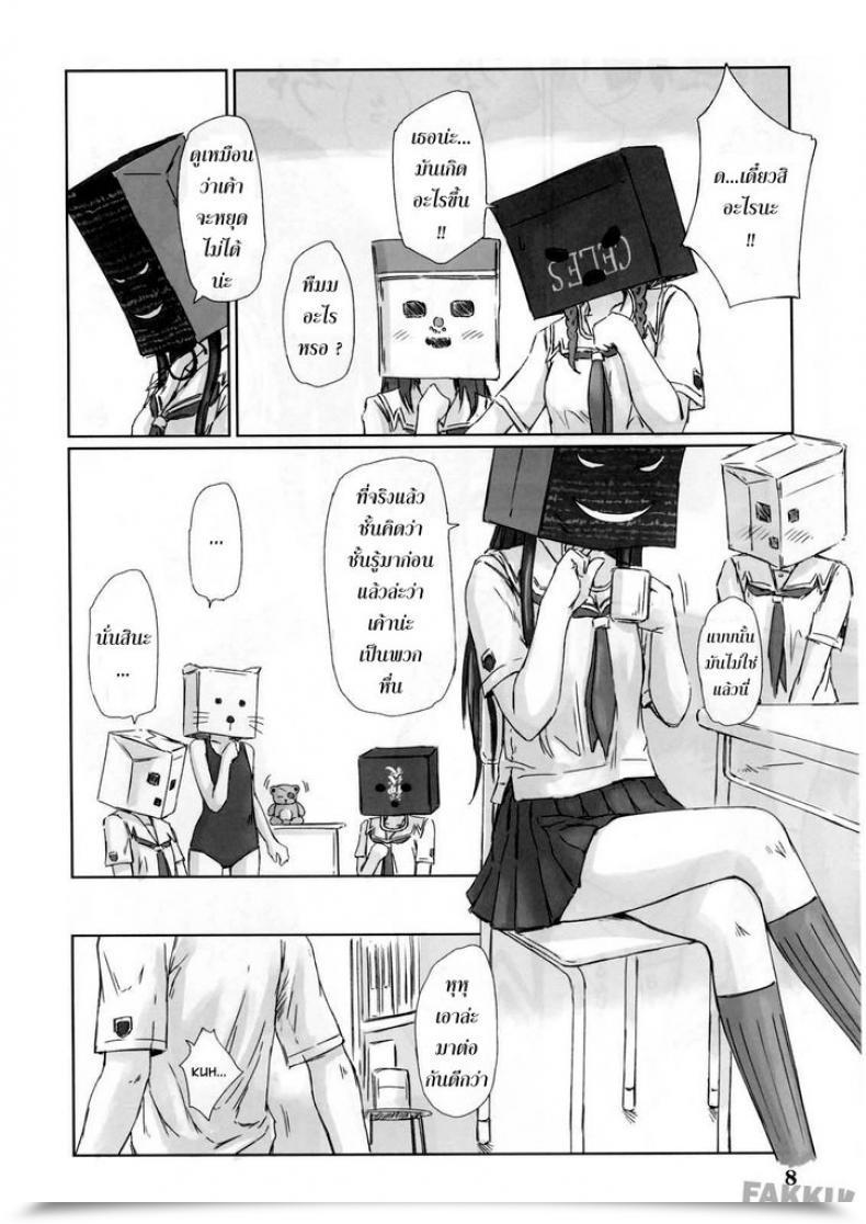 Doujin Kisaragi Gunma Eriko Kimi Kiss โดจินแปลไทย 13