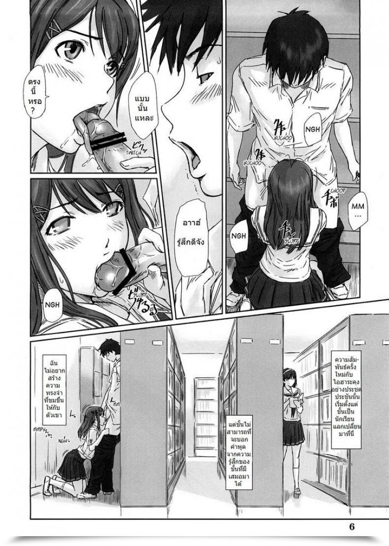 Doujin Kisaragi Gunma Yuumi Kimi Kiss โดจินแปลไทย 9