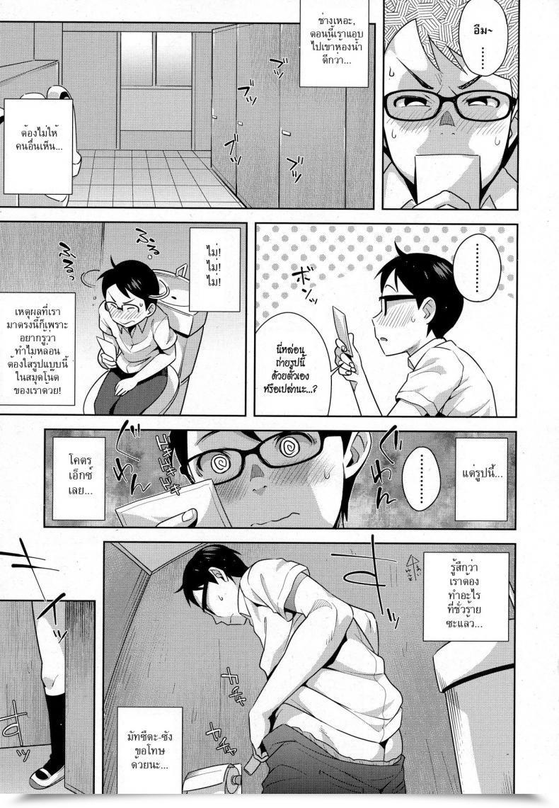 Doujin Ojo Love♥Be Aware Comedian Koh 2016-09 โดจินแปลไทย 9