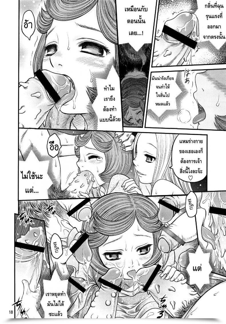 Doujin Berserk- Kuru Kuru Sonia 3 โดจินแปลไทย 33