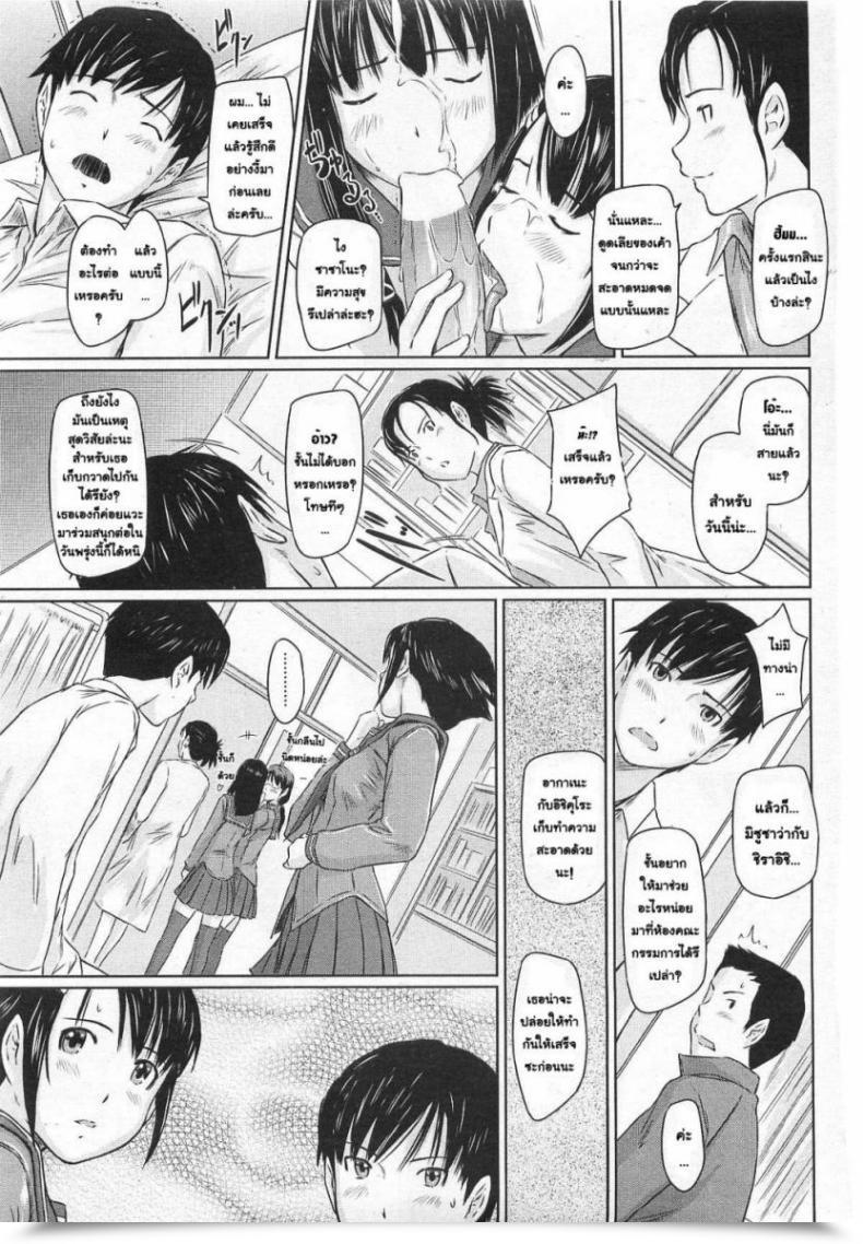 Doujin Gunma Kisaragi Sweethearts โดจินแปลไทย 33