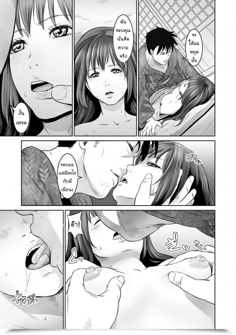 Doujin Kawazukochouji Comedian Magnum Vol.93 โดจินแปลไทย 13