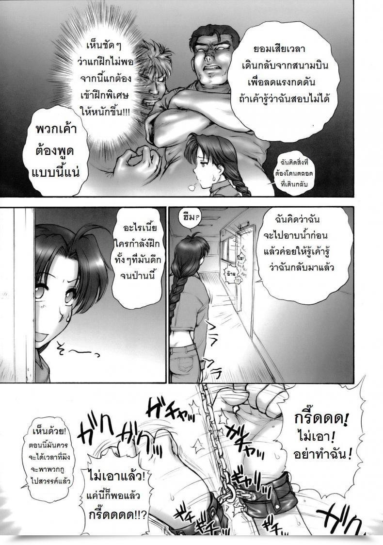 Doujin St.Germain-Sal Report Regarding โดจินแปลไทย 7