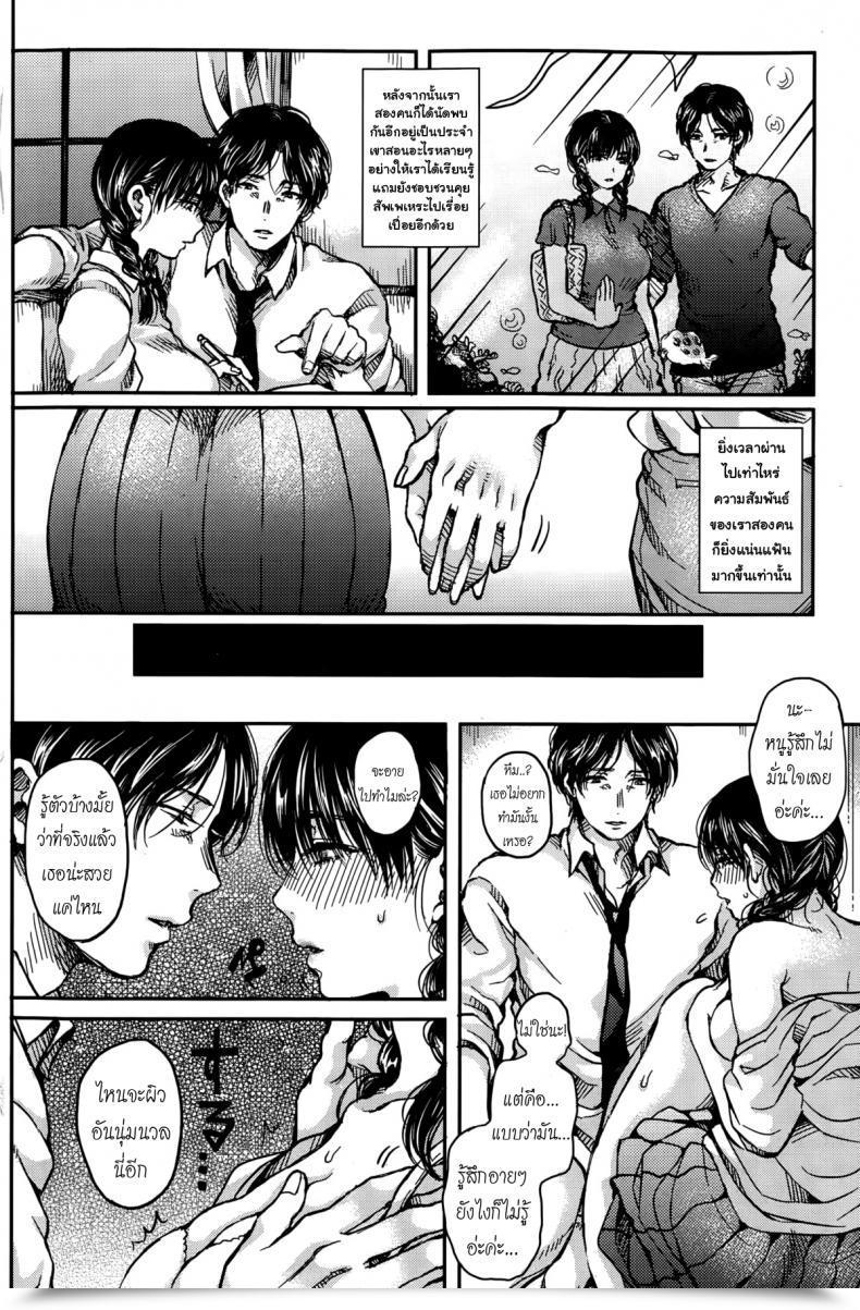 Doujin Asagi Aya Uka Emergence Comedian Kairakuten 2015-10 โดจินแปลไทย 7