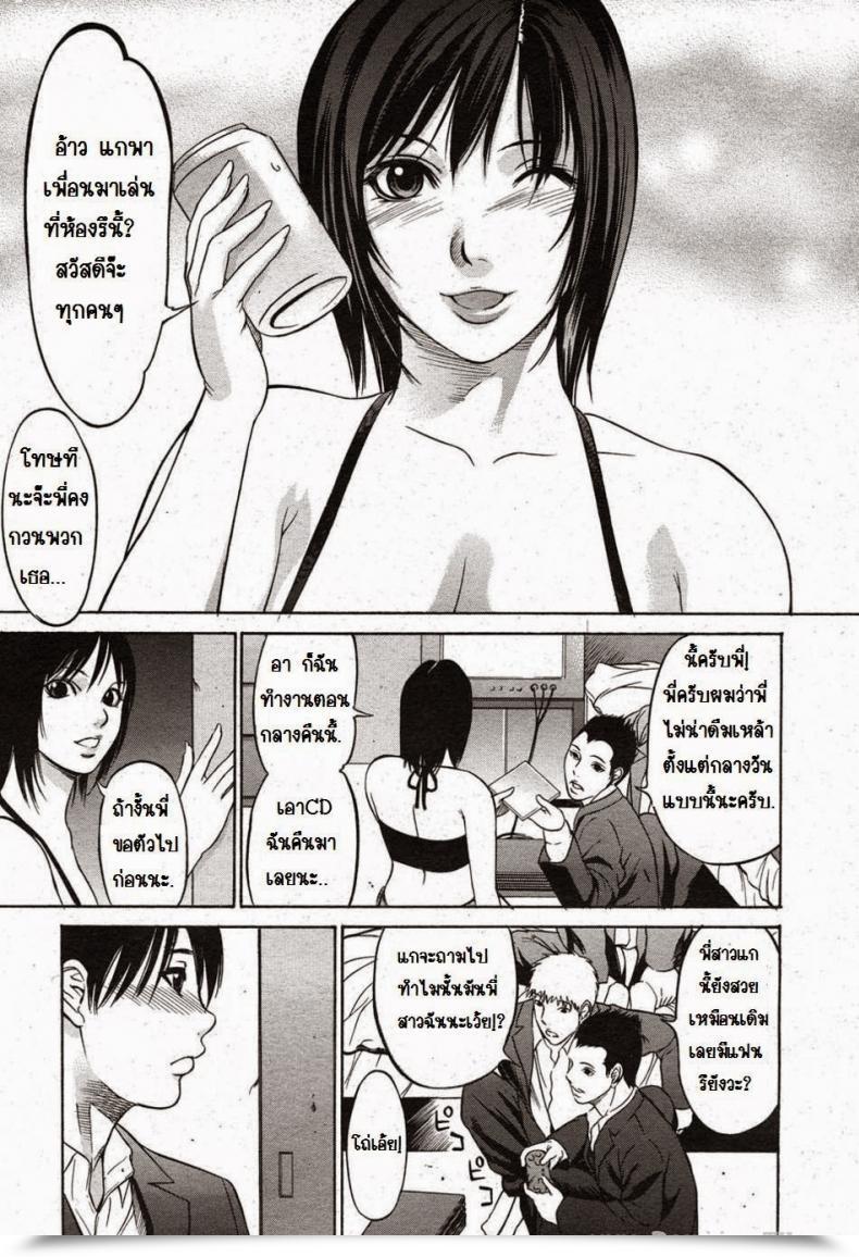 Doujin Saiko Saya-San โดจินแปลไทย 5