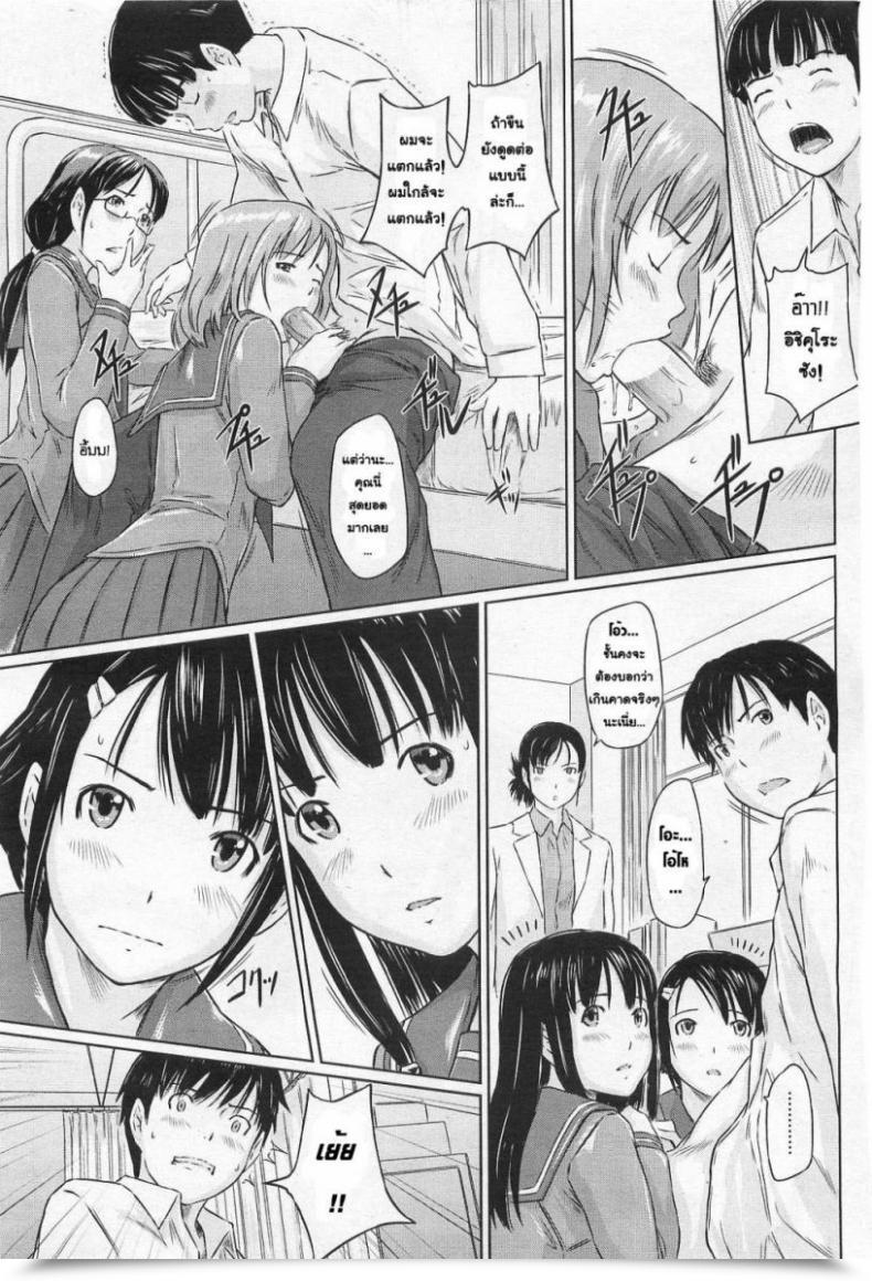 Doujin Gunma Kisaragi Sweethearts โดจินแปลไทย 25
