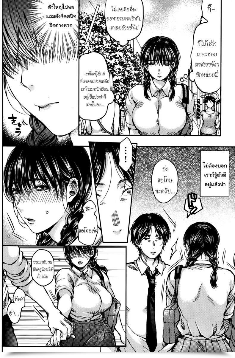 Doujin Asagi Aya Uka Emergence Comedian Kairakuten 2015-10 โดจินแปลไทย 3