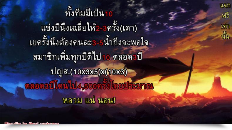 Doujin Noise The Goddess Supervisor Who Made The Baseball Membership Successful โดจินแปลไทย 41