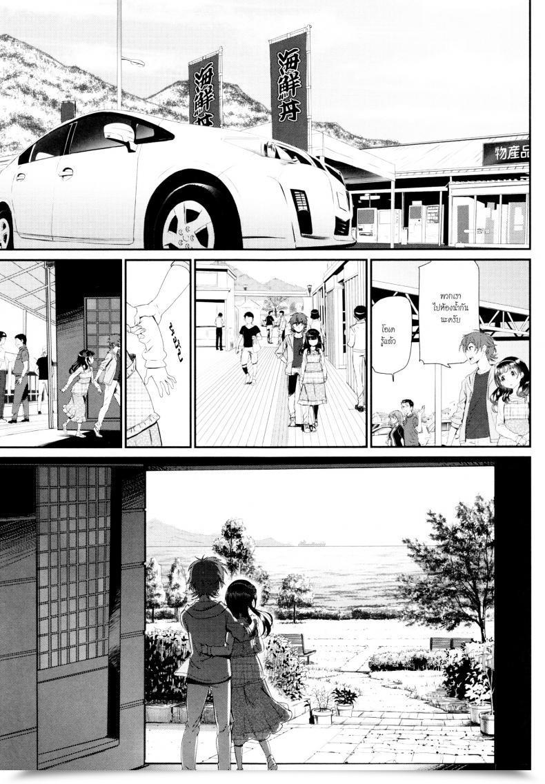 Doujin Miyabi Kaikan Ryokou | Pleasure Journey โดจินแปลไทย 5