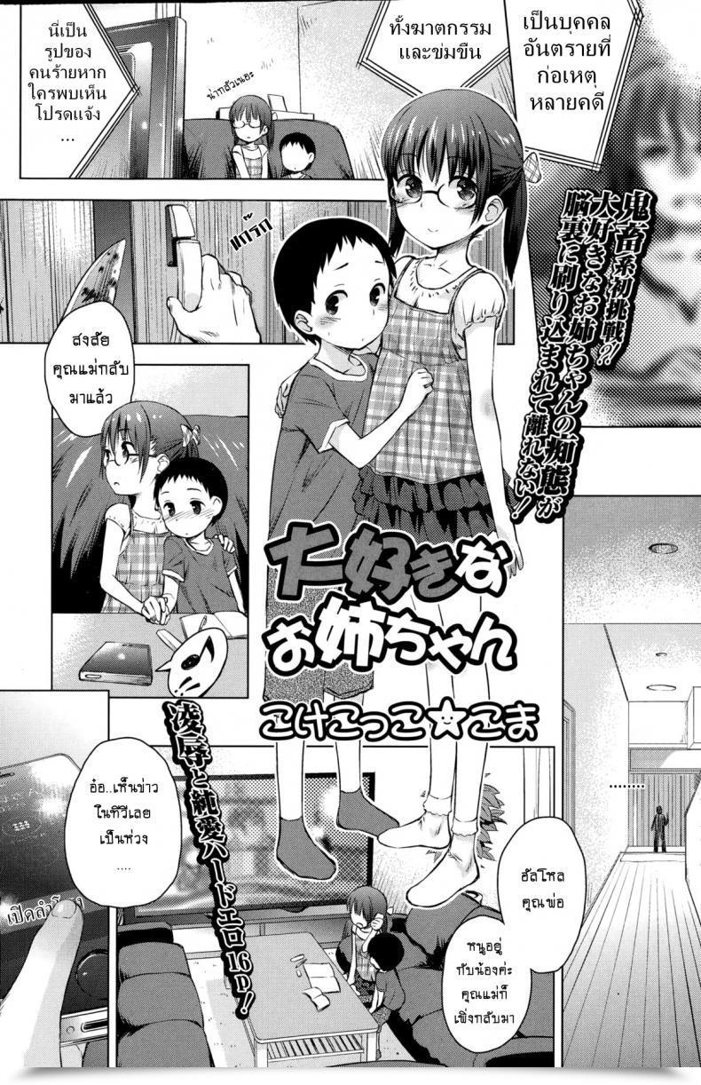 Doujin Mate Legend Comedian Mate Legend Vol.1 โดจินแปลไทย 3