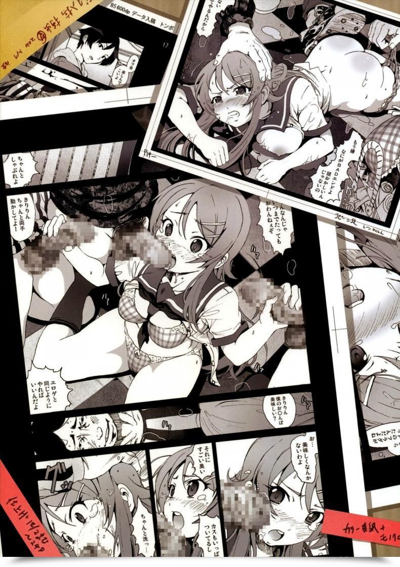 Doujin Mokusei Zaijuu Ore No Imouto Ga Off-Kai De Rapesareta Wake Ga Nai โดจินแปลไทย 51