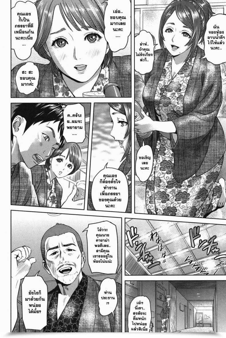 Doujin Hyji Omoiai Comedian Shitsurakuten Vol. 4 โดจินแปลไทย 3