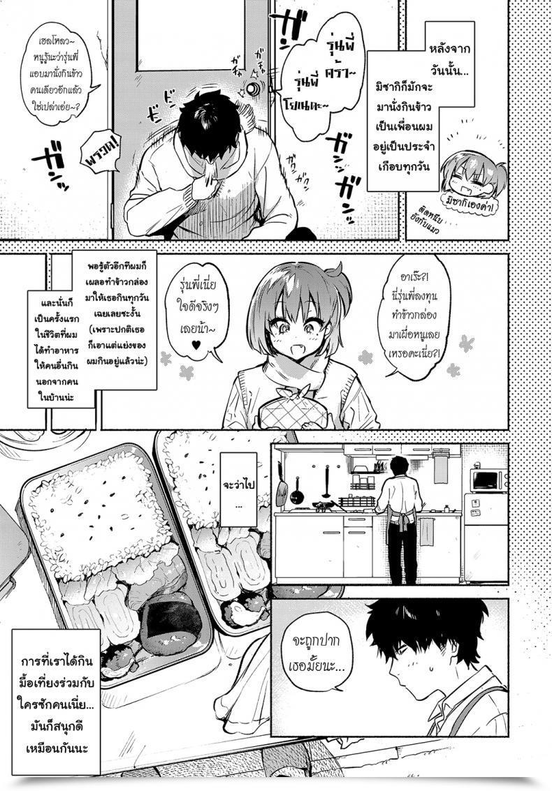 Doujin Yuzuha Lunch Time No Kouhai Comedian Anthurium 2018-05 โดจินแปลไทย 5