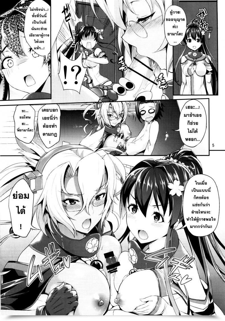 Doujin Dede-N!! Yamamusa Fever โดจินแปลไทย 7
