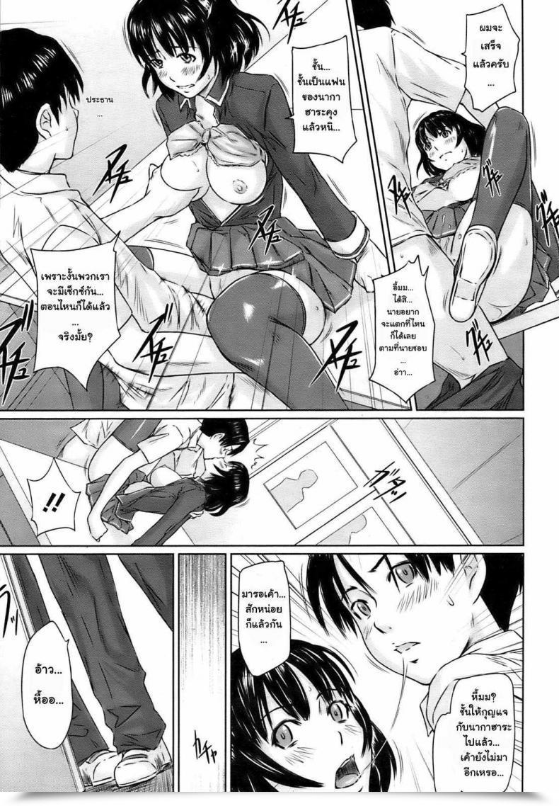 Doujin Kisaragi Gunma Immoral Lady โดจินแปลไทย 33