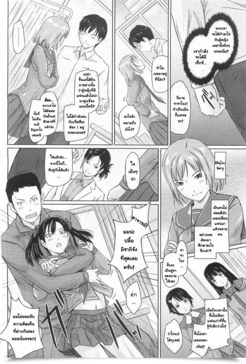 Doujin Gunma Kisaragi Sweethearts โดจินแปลไทย 15