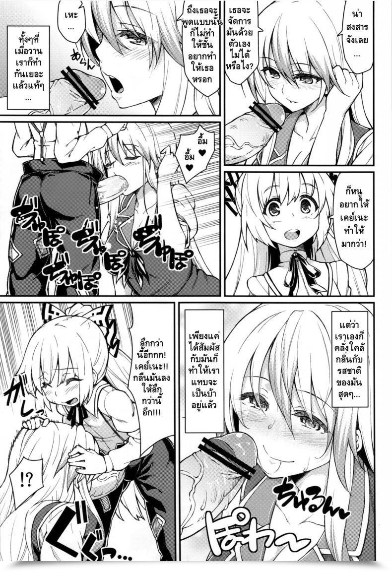 Doujin Tsuki No Utage 6 Hirojuu Renshuuchou Hiroya Chibimoko No Toaru Ichinichi | A Sure Day In Chibimokou'S Life Touhou Undertaking โดจินแปลไทย 7